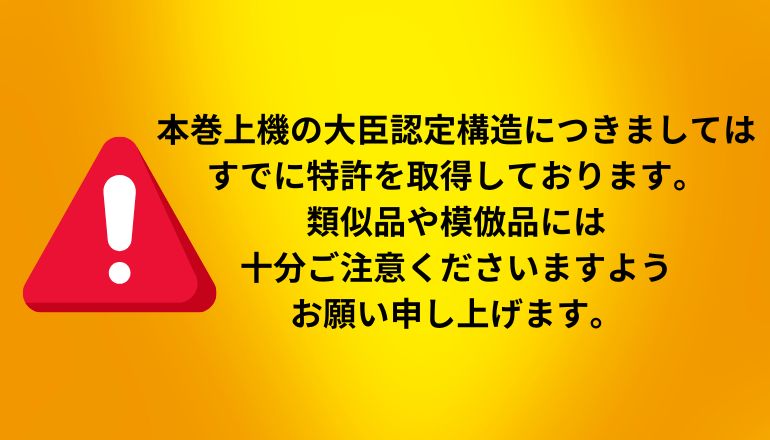 警告